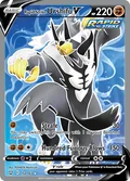 Rapid Strike Urshifu V 152