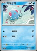 Tentacool 72