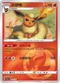Flareon 401