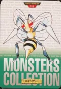 Beedrill 15