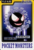 Gastly 92