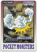 Geodude 74