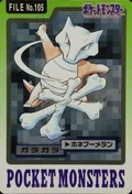 Marowak 105