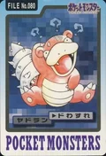 Slowbro 80