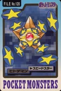 Staryu 120
