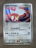 Latias Ex 11