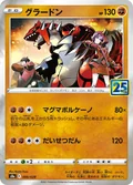 Groudon 6