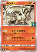 Reshiram 10