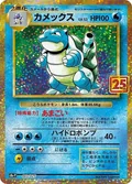 Blastoise 3
