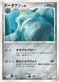 Bronzong 63