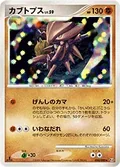 Kabutops 50