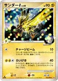 Zapdos G 33