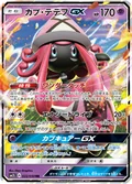 Tapu Lele Gx 22