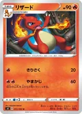 Charmeleon 11