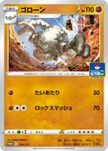 Graveler
