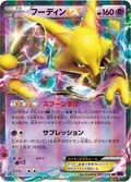 Alakazam Ex 23