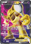 Alakazam Ex 80