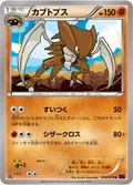 Kabutops 34