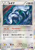 Lugia 58