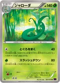 Serperior 7
