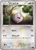 Whismur 60