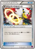 Ampharos Spirit Link 74