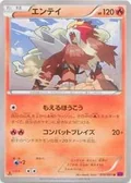 Sceptile Spirit Link 1St Edition 73