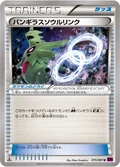 Tyranitar Spirit Link 75