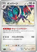 Noivern 81
