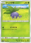 Oddish 1