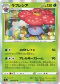 Vileplume 3