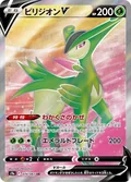 Virizion V 74