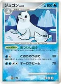 Dewgong 24