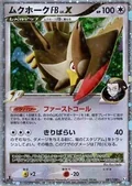 Staraptor 81