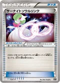 Gardevoir Spirit Link 128