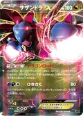 Hydreigon Ex 99