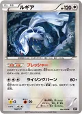 Lugia 102