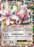 Magearna Ex 89