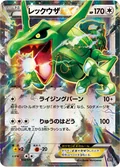 Rayquaza Ex 104