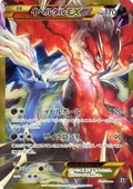 Yveltal Ex 187
