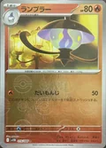 Lampent Poke Ball 16