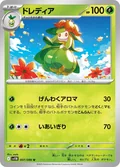 Lilligant 7