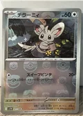 Minccino Master Ball 77
