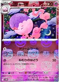 Musharna Poke Ball 39