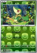 Snivy Master Ball 1