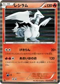 Reshiram 13