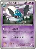 Swoobat 1St Edition 25