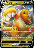 Dragonite V 42