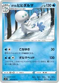 Galarian Darmanitan 23
