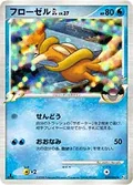 Floatzel Gl 19